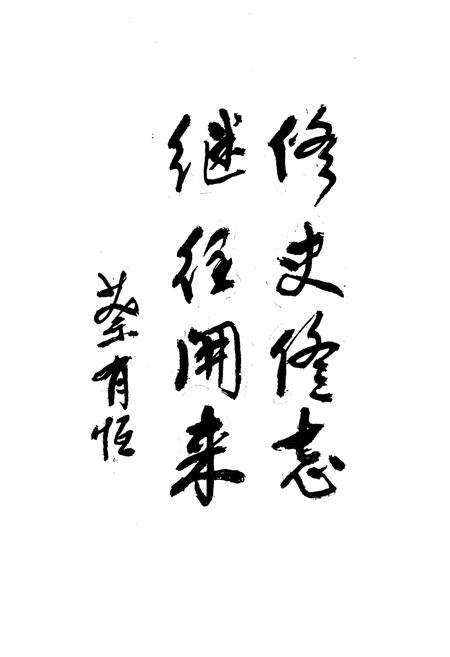 《《新洲县政党社团志》》.pdf电子版_湖北省志插图2