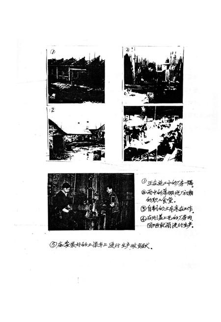 《《厂志》(1958-1985)》.pdf电子版_湖北省志插图2