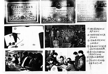 《《厂志》(1958-1985)》.pdf电子版_湖北省志插图3