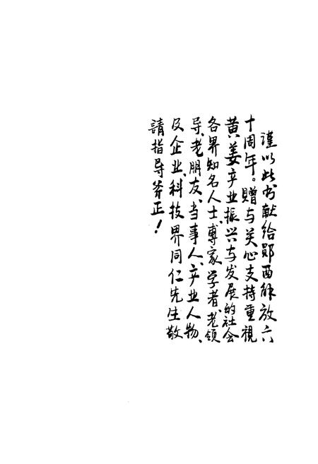 《《郧西县黄姜志》》.pdf电子版_湖北省志插图2