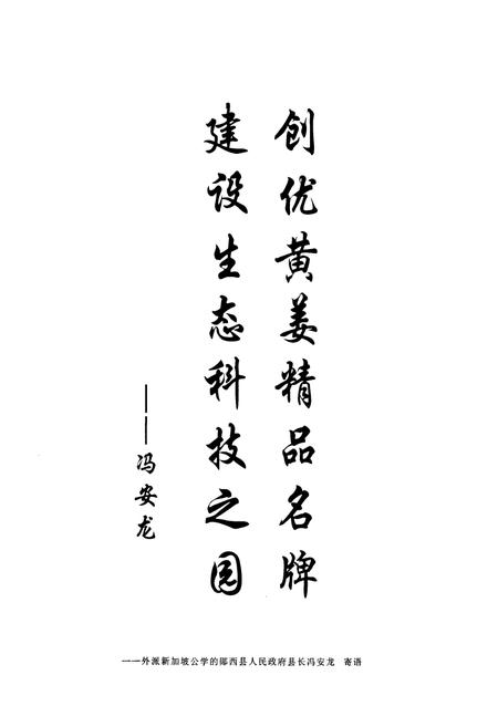 《《郧西县黄姜志》》.pdf电子版_湖北省志插图4