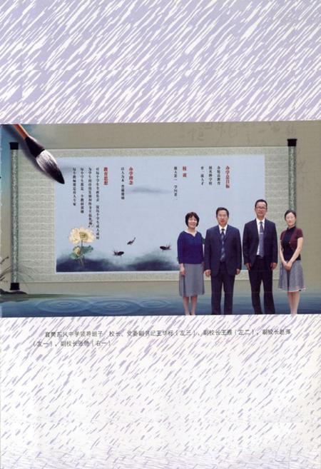 《《襄樊东风中学校志(1985-2010)》》.pdf电子版_湖北省志插图5