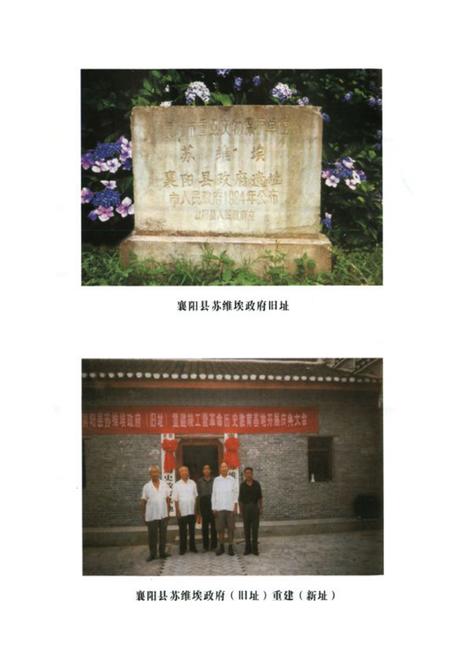 《《峪山镇志(2008)》》.pdf电子版_湖北省志插图3