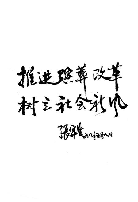 《黄石殡葬志》.pdf电子版_湖北省志插图3