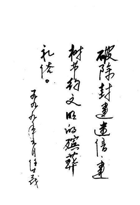 《黄石殡葬志》.pdf电子版_湖北省志插图4