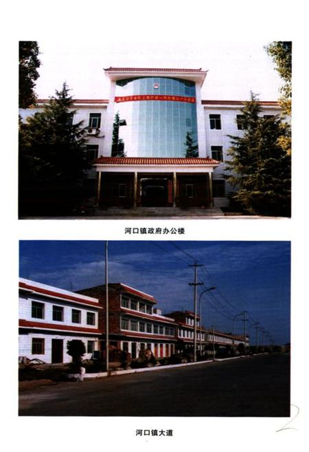 《河口志》.pdf电子版_湖北省志插图2
