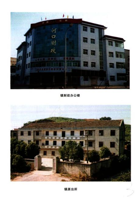 《河口志》.pdf电子版_湖北省志插图4