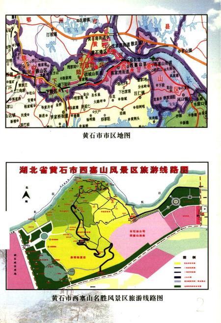 《西塞山志》.pdf电子版_湖北省志插图2