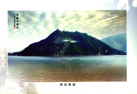 《西塞山志》.pdf电子版_湖北省志插图4
