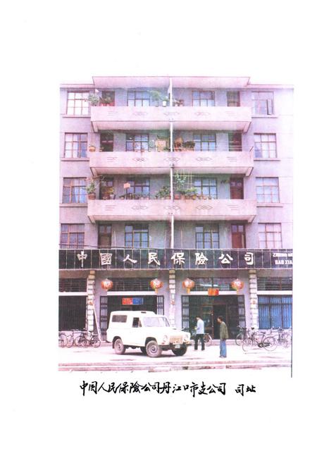 《《湖北省丹江口市金融志》》.pdf电子版_湖北省志插图5