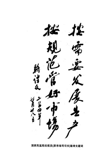 《利川黄连志》.pdf电子版_湖北省志插图5