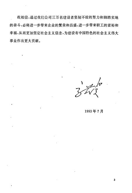 《大冶有色金属公司志(1953-1992)》.pdf电子版_湖北省志插图4