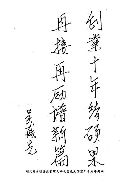 《湖北省松木坪水泥厂厂志(1983年-1993年)》.pdf电子版_湖北省志插图5