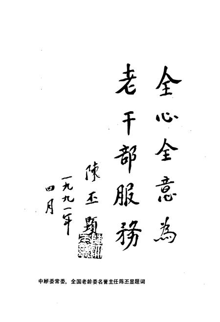 《湖北省梨园医院志》.pdf电子版_湖北省志插图4