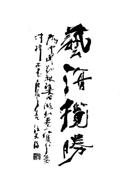 《中国对联集成·湖北卷(江陵分卷)》.pdf电子版_湖北省志插图2
