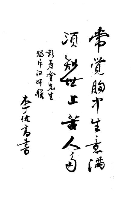 《中国对联集成·湖北卷(江陵分卷)》.pdf电子版_湖北省志插图5