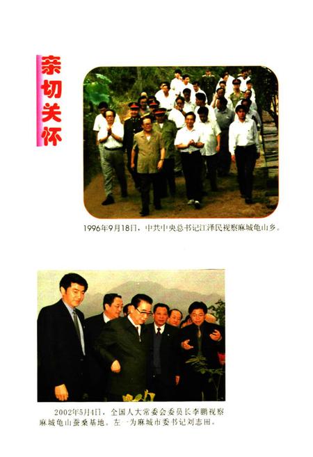 《龟峰山揽胜》.pdf电子版_湖北省志插图2