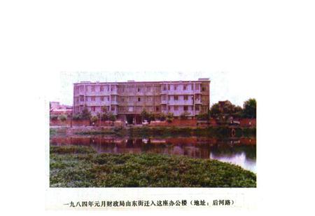 《钟祥县财政志》.pdf电子版_湖北省志插图1