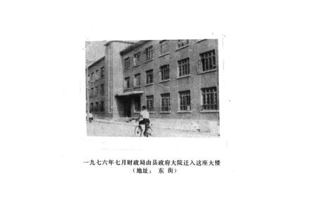 《钟祥县财政志》.pdf电子版_湖北省志插图3