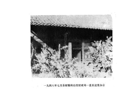 《钟祥县财政志》.pdf电子版_湖北省志插图4