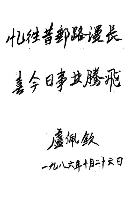 《秭归县邮电志(1884-1985)》.pdf电子版_湖北省志插图4