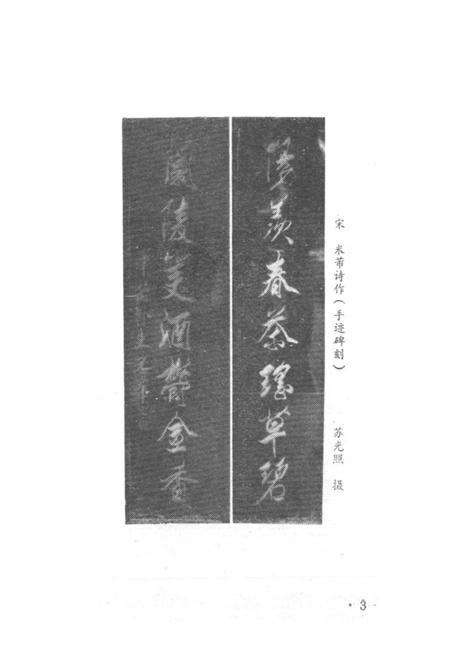 《襄樊著述志》.pdf电子版_湖北省志插图4