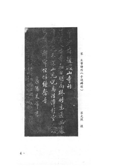 《襄樊著述志》.pdf电子版_湖北省志插图5