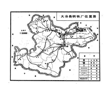 《湖北省大冶县钢铁厂志(1970-1981)》.pdf电子版_湖北省志插图3