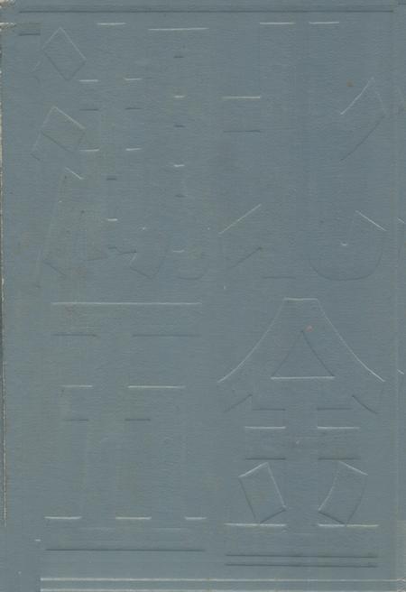 《《湖北省五金商业志》》.pdf电子版_湖北省志