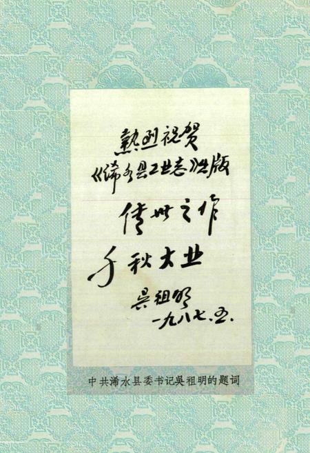《《浠水县工业志》》.pdf电子版_湖北省志插图5