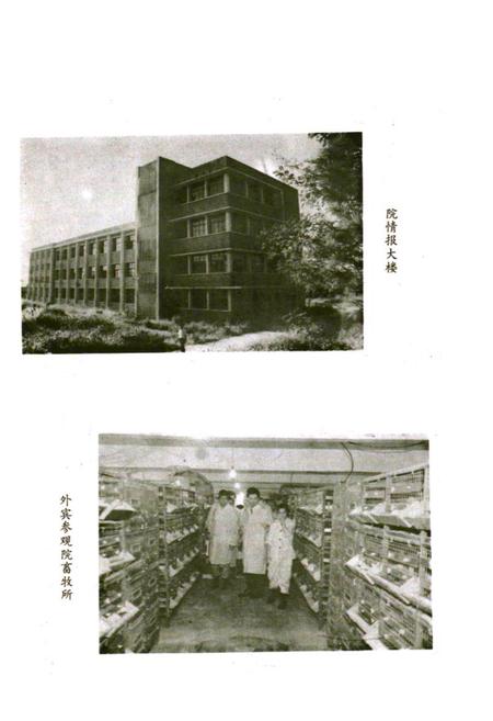 《《湖北省农业科学院志》》.pdf电子版_湖北省志插图5