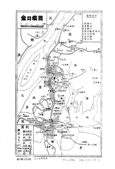 《《金口镇志》》.pdf电子版_湖北省志插图2