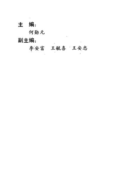 《《放马山矿务局志》(1971-1991)》.pdf电子版_湖北省志插图3