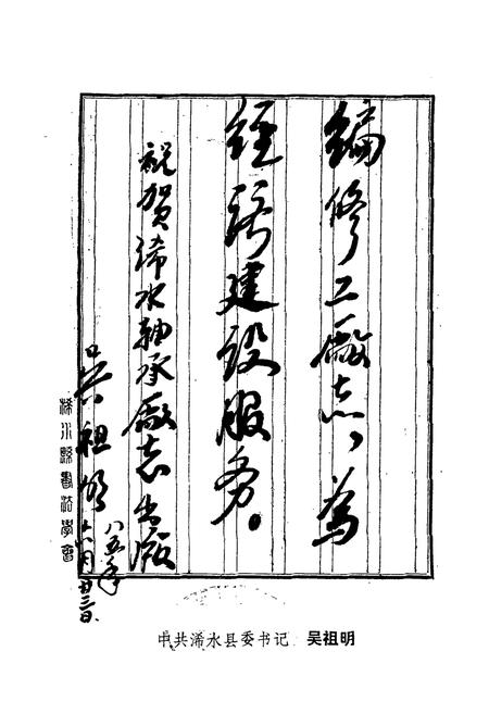 《《浠水轴承厂志》》.pdf电子版_湖北省志插图2