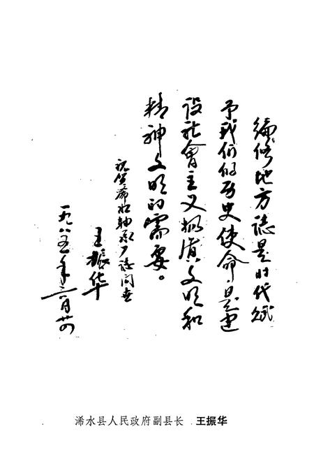 《《浠水轴承厂志》》.pdf电子版_湖北省志插图4