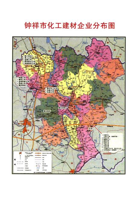 《《钟祥市化工建材志》(1956-2005)》.pdf电子版_湖北省志插图5
