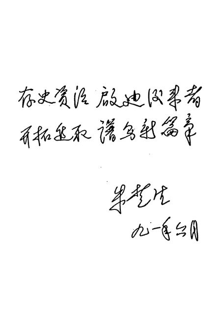 《钟祥县劳动人事志》.pdf电子版_湖北省志插图4