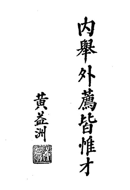 《钟祥县劳动人事志》.pdf电子版_湖北省志插图5