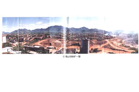 《铜绿山矿志》.pdf电子版_湖北省志插图2