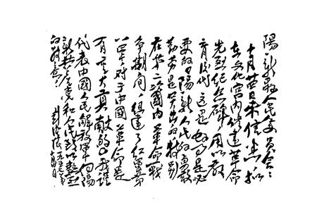 《阳新民政志》.pdf电子版_湖北省志插图4