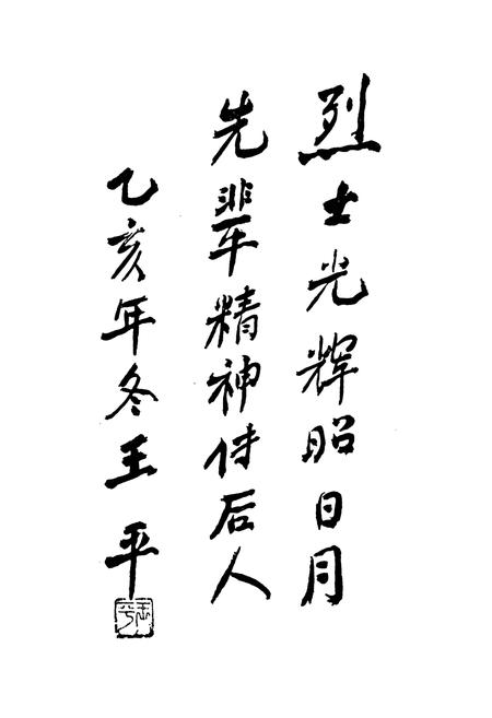 《阳新民政志》.pdf电子版_湖北省志插图5