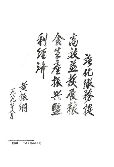 《《监利县粮食志》》.pdf电子版_湖北省志插图2