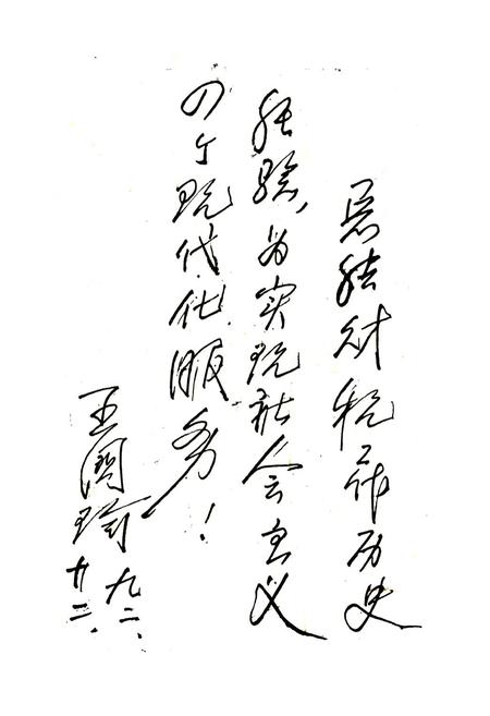 《《黄梅县财政税务志(1949-1990)》》.pdf电子版_湖北省志插图2