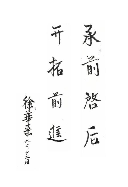 《《黄梅县财政税务志(1949-1990)》》.pdf电子版_湖北省志插图4
