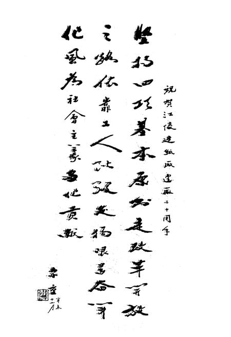 《江陵县造纸厂志1972-1991》.pdf电子版_湖北省志插图3