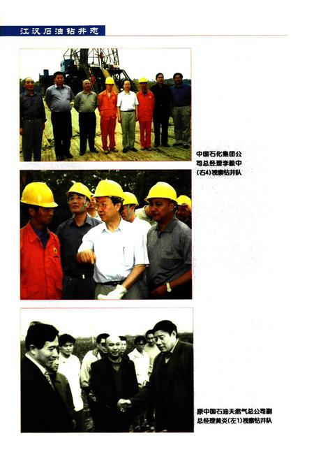 《《三峡试验坝·一陆水蒲圻水利枢纽志》》.pdf电子版_湖北省志插图3