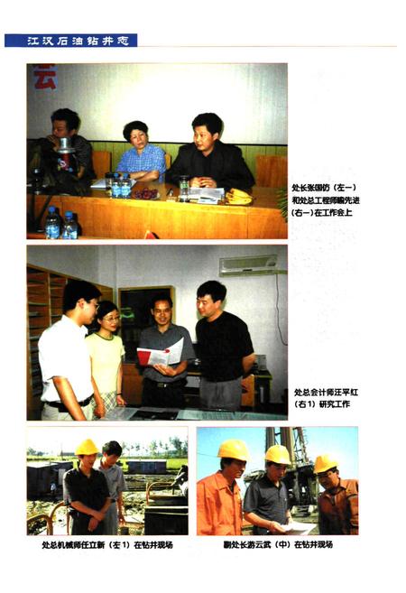 《《三峡试验坝·一陆水蒲圻水利枢纽志》》.pdf电子版_湖北省志插图5