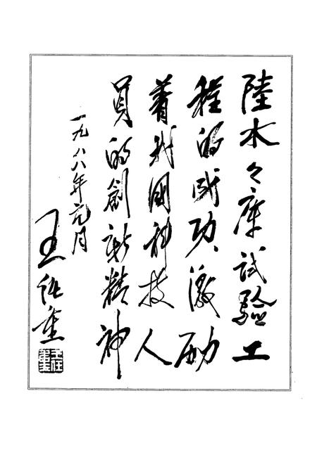 《《江汉石油钻井志》》.pdf电子版_湖北省志插图2