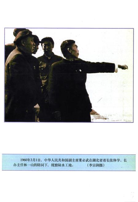 《《江汉石油钻井志》》.pdf电子版_湖北省志插图4