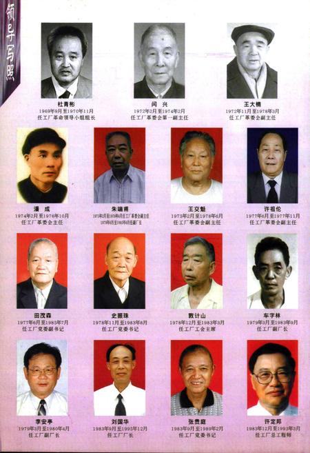 《《谷城桥梁工厂志》(1969-1995)》.pdf电子版_湖北省志插图2